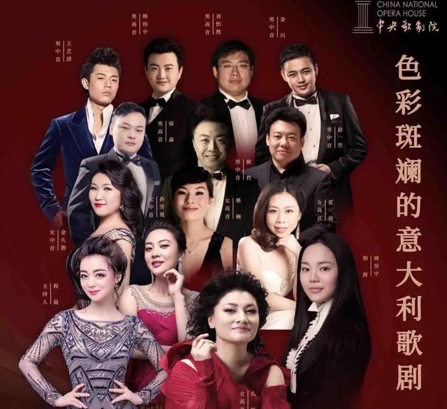中央歌剧院倾情钜献 歌剧瑰宝系列-色彩斑斓的意大利歌剧音乐会