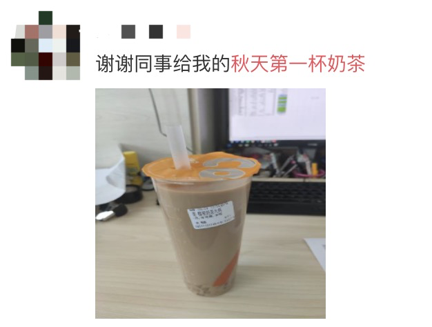 朋友圈都在刷“秋天第一杯奶茶”，到底几个意思