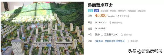 C位出道丨3万+入手崂山低密山景洋房，改善人群的春天来了