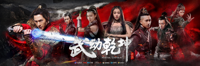 《武动乾坤》推电影版，网文IP未来还有多少可能？