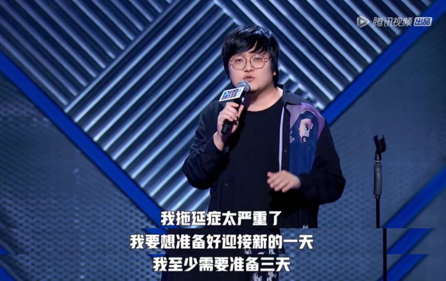 《脱口秀大会》王建国揭露拖延症本质：你的身体早该停下来休息了