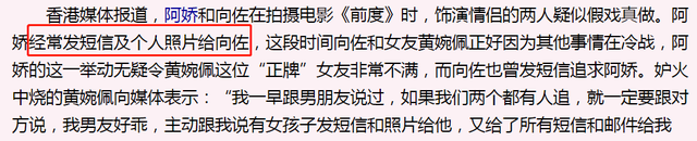 向佐前女友官宣怀孕！38岁拼二胎身体不适，与富商已育有一女