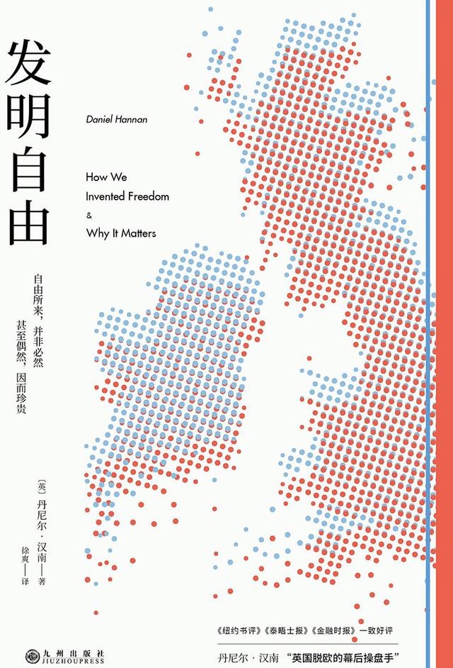 郭晔旻丨《发明自由》，抑或重构“想象的共同体”