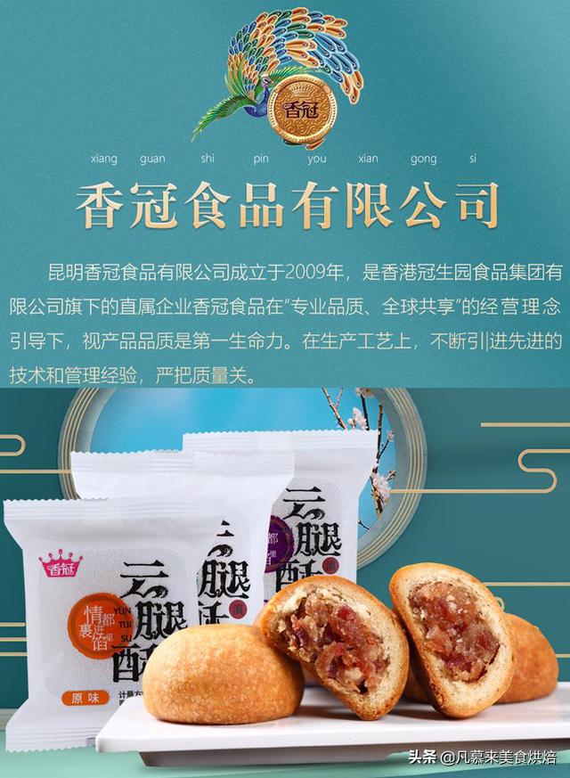 2020年云南金牌月饼名单揭晓，云南必买的30个品牌滇式月饼