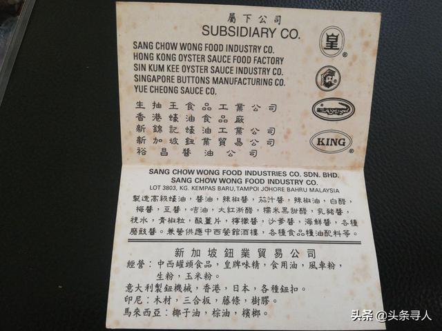 “姐姐我好想你”，失联二十年，广东七旬妹妹寻找新加坡姐姐文群英一家