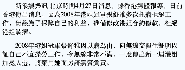 从前的港姐是贫家女孩的青云路，现在的港姐为何多是富家女……