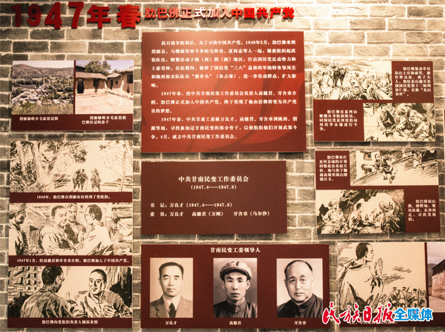 游肋巴佛革命纪念馆，揭秘“红色活佛”传奇人生