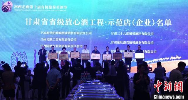 甘肃武威深耕文旅富矿融会贯通 线上线下延伸葡萄酒产业链