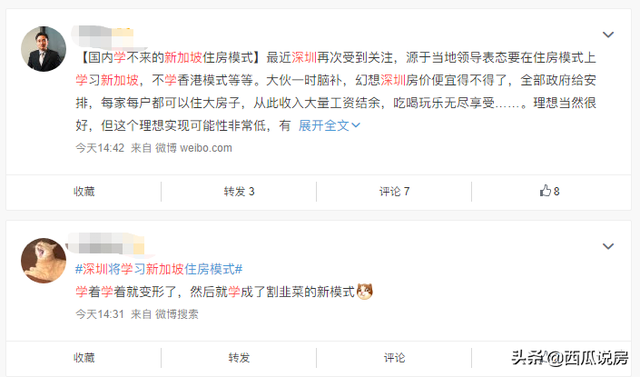 深圳要学新加坡？对商品房来说未必是利好｜西瓜说房