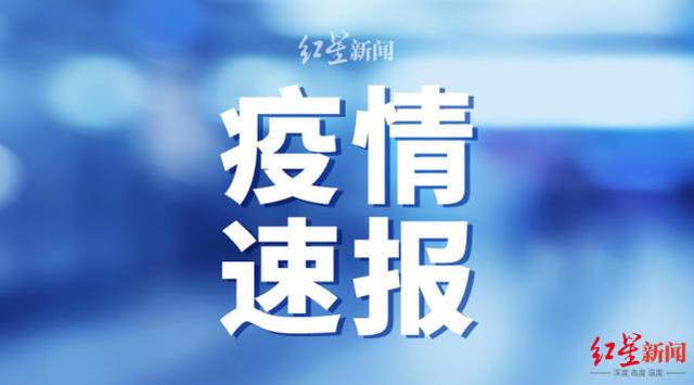 成都新增境外输入5+3 详情公布