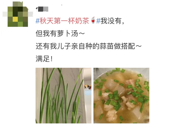 朋友圈都在刷“秋天第一杯奶茶”，到底几个意思