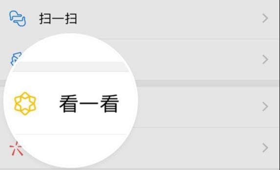 技术揭秘：微信「看一看」“朋友在看”的增强推荐系统
