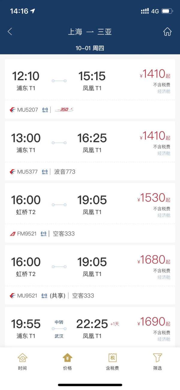 十一长假，国内民航出行或创历史新高！国外这些航空公司却推出了无目的地航班，坐几小时飞回原地