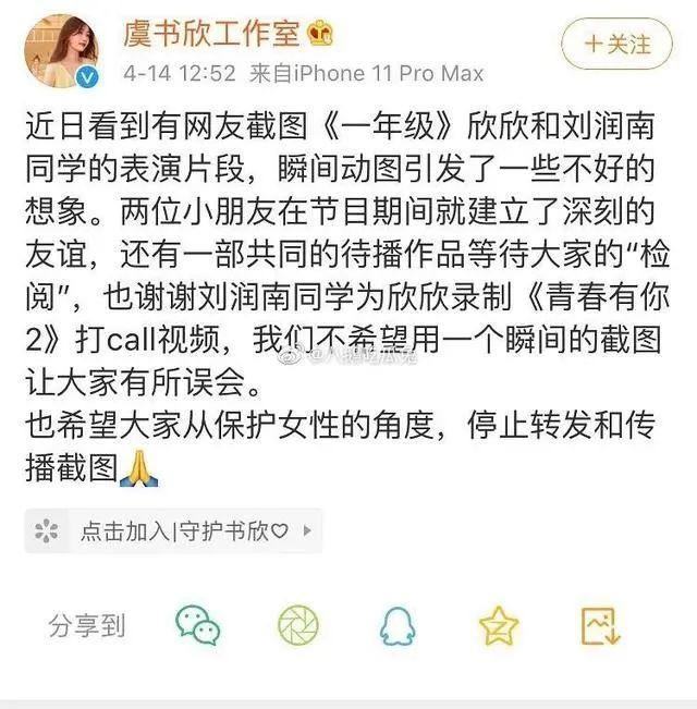 被丑男袭胸？娱乐业的24岁白富美，也要当金鹰影视后？