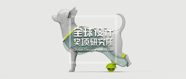 2020 台湾金点概念设计奖公布，有颜值有温度的产品设计