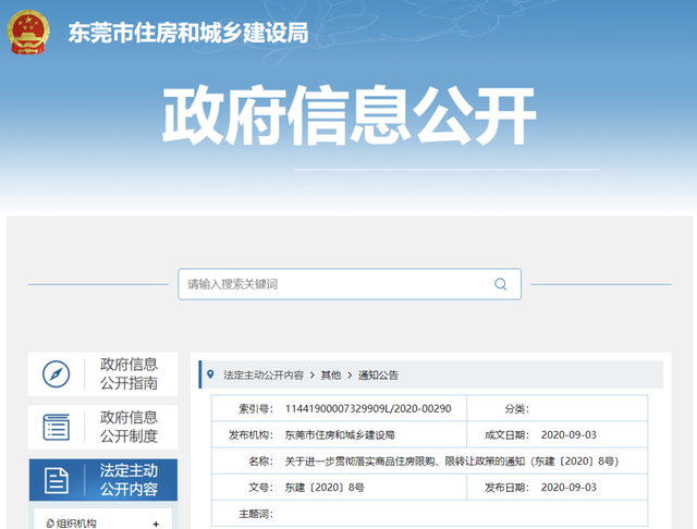 楼市首提“学新加坡”，高房价将成为神话