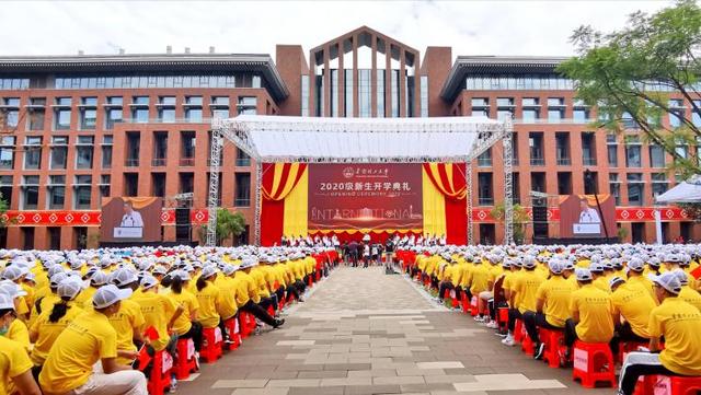 华南理工大学2020级新生开学典礼举行