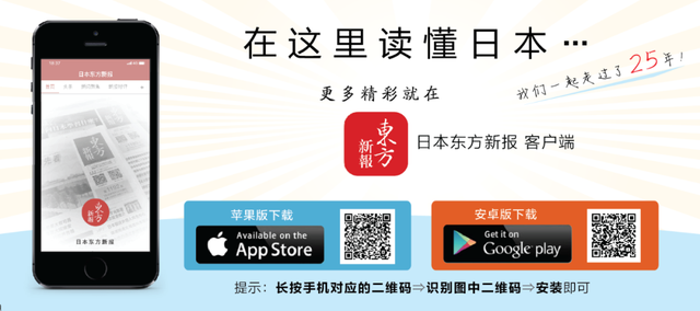 「新报评论」大阪、福冈如何成为国际金融中心“后浪”？