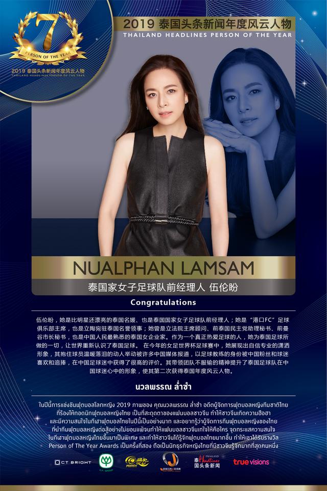 有“冻龄女神”“泰国女足守护神”之称的泰国名媛伍伦盼及其家族