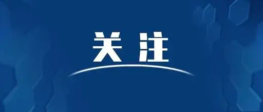央视实拍骑手送餐50分钟违规6次；学校处分西安一高校老师上网课打盹