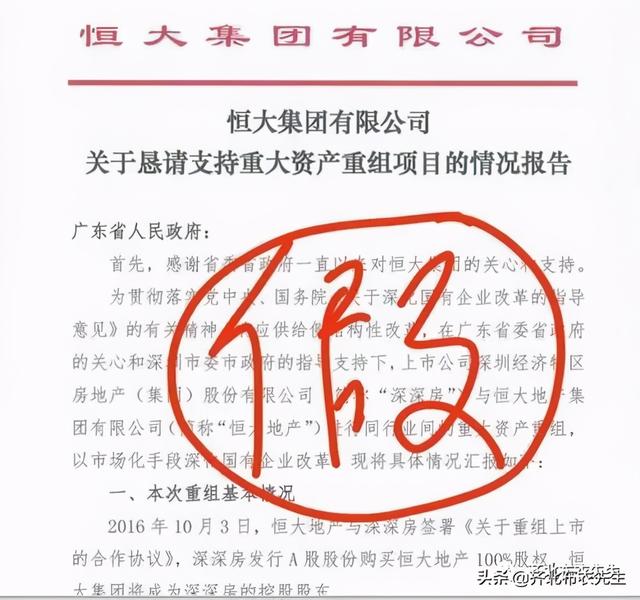 从李嘉诚到王石，再到许家印，一文看懂中国地产三十年