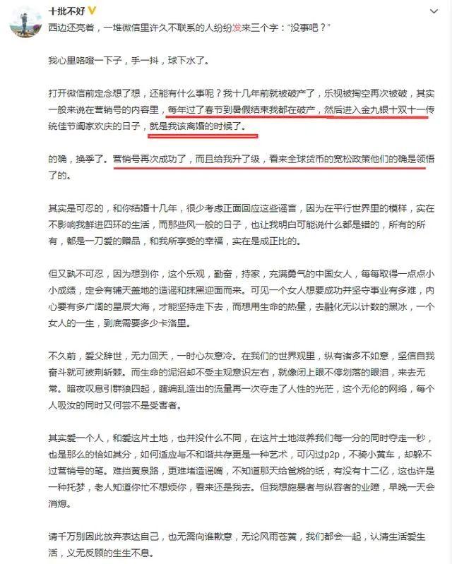 炒币巨亏12亿？刘涛老公微博辟谣！我们来聊一下，女明星嫁富豪的投资风险