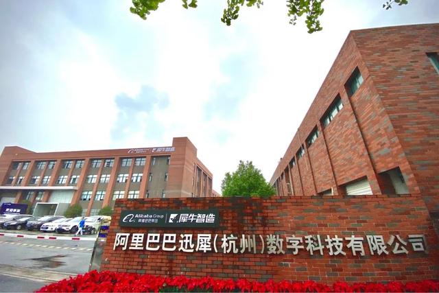 阿里新制造“一号工程”是怎样炼成的？