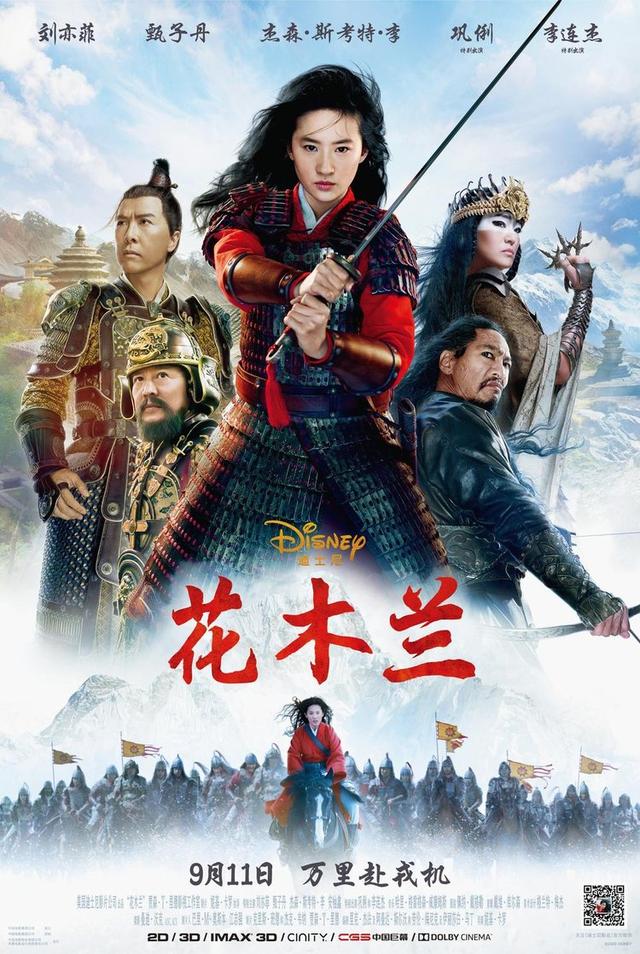 国内还未上映口碑就已崩盘？《花木兰》中外评价呈两极化