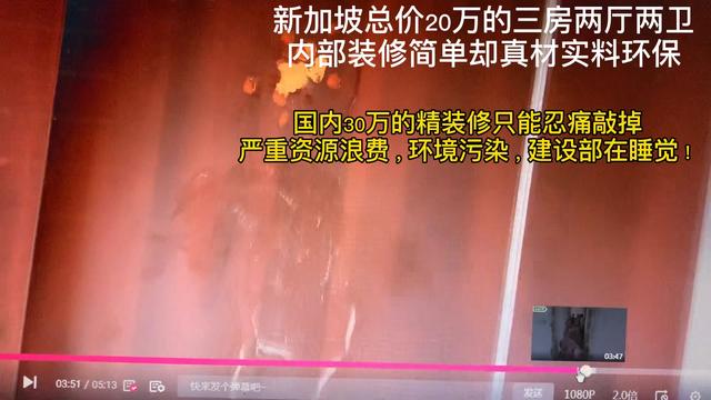 品牌开发商30万精装变惊装！来看看新加坡的实惠环保精装三房二厅