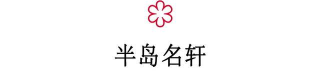 米其林说这是广州最好吃的12家餐厅，广州人服吗？