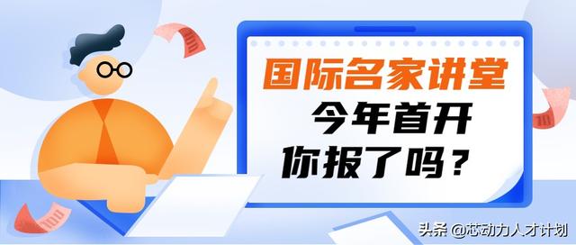 久等了！线下开启！国际名家讲堂：集成电路静电保护