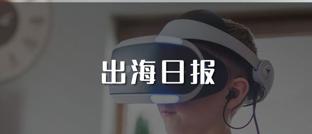 速读全球大事件 | OPPO计划在欧洲申请AR眼镜商标