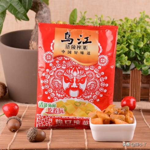 重庆特产：位居世界三大名腌菜之首——涪陵榨菜