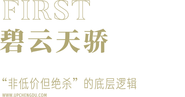 UP君种草天府新区200万“科研级”楼盘，真香