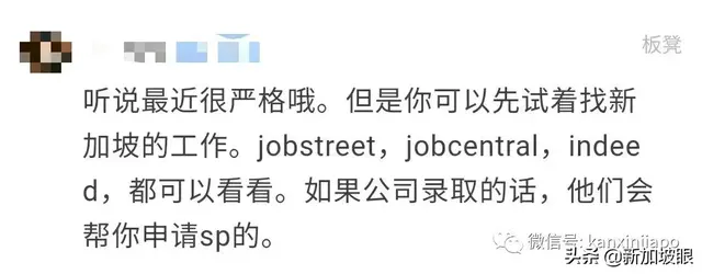 想从事新加坡的特殊教育行业，怎么找比较容易？
