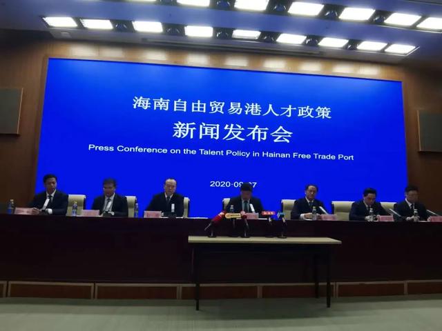 全文来了！《海南自由贸易港高层次人才分类标准（2020）》正式出台