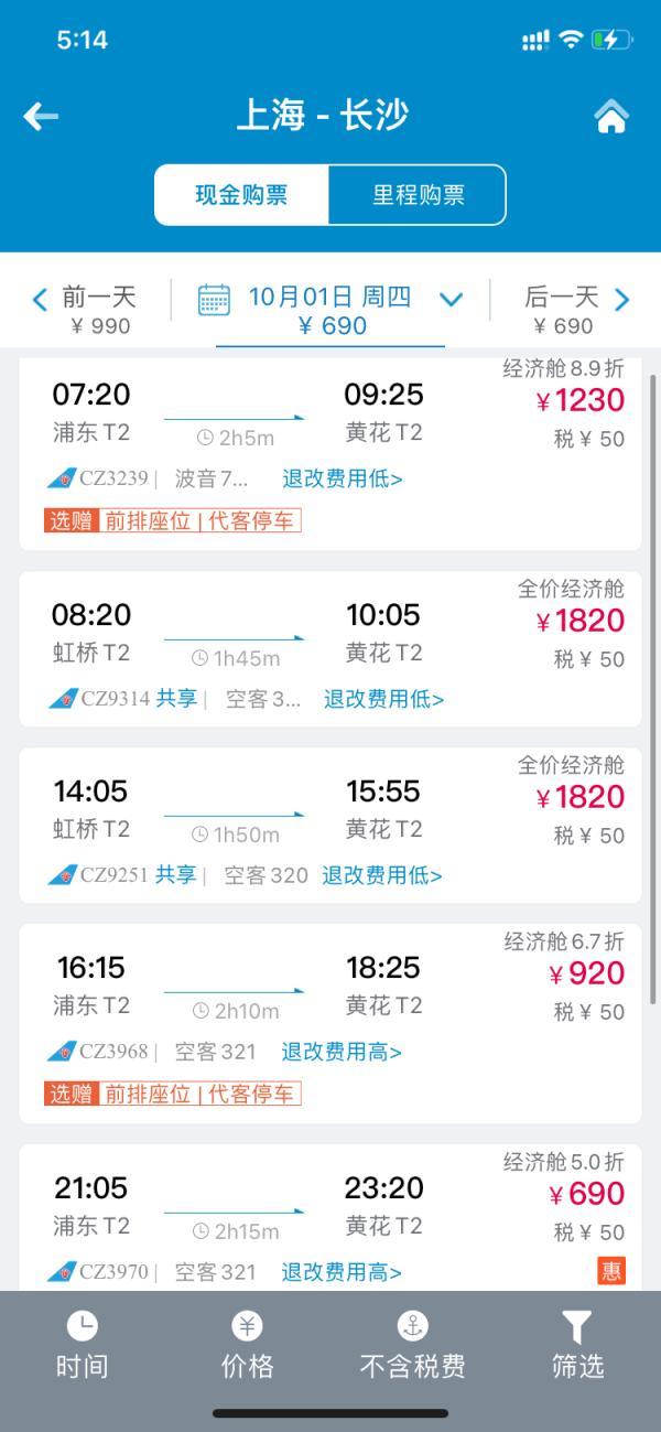 十一长假，国内民航出行或创历史新高！国外这些航空公司却推出了无目的地航班，坐几小时飞回原地