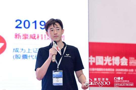 豪威集团中国区孙磊：CMOS传感器在汽车行业的应用趋势