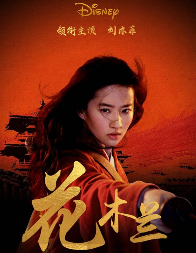 口碑滑铁卢的《花木兰》，原来只有一位"中国演员"