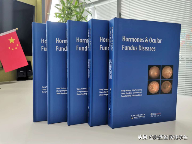 学会产学研合作基地国外输出英文版《激素与眼底病》