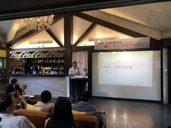 2020上海年鉴论坛举行，畅谈“黑石号”遗留下的珍贵记忆