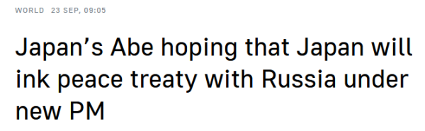 安倍：愿意帮助新首相交涉日俄和平条约
