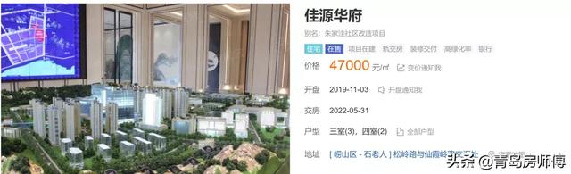 C位出道丨3万+入手崂山低密山景洋房，改善人群的春天来了