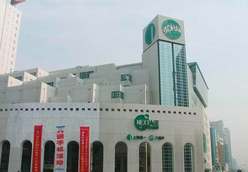 日本八佰伴的兴衰揭密