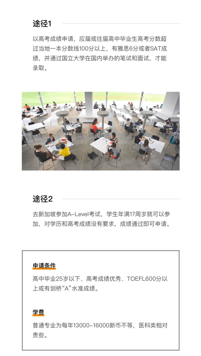 在新加坡国立大学就读是什么样的体验？