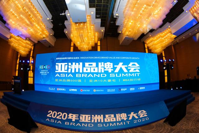 世界企业家发布2020年中国最具影响力MBA