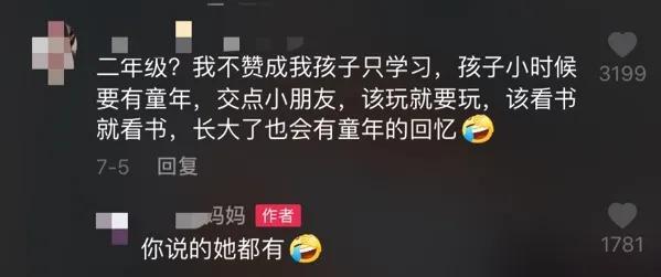 “妈妈，我不想学了”，当孩子说这种话，家长的回答影响孩子一生