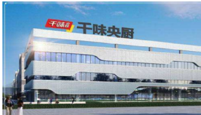 千味央厨飞检存问题，接连扩产能否消化或存疑