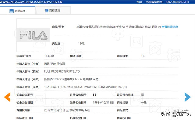 谁收购了FILA（斐乐）？