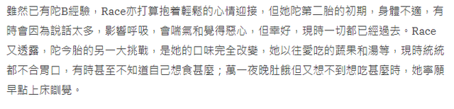 向佐前女友官宣怀孕！38岁拼二胎身体不适，与富商已育有一女